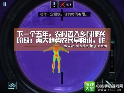 下一个五年,农村迈入乡村振兴阶段!两大趋势农民早相识,咋回事-乐竟体育官网(图3) 乐竟体育官网