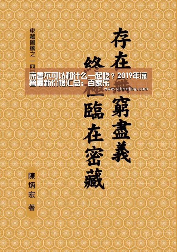 凉薯不可以和什么一起吃？2019年凉薯最