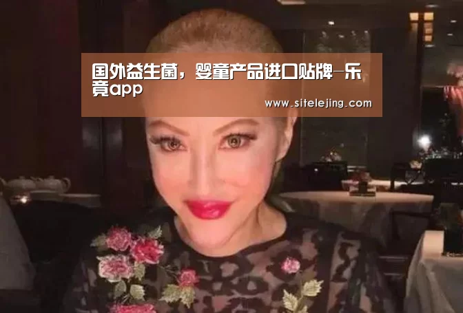 乐竟app